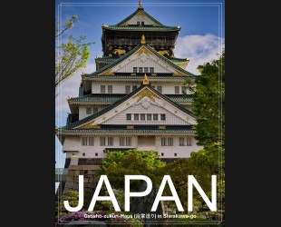 Japan - PosterArt - Osaka-jō – Glanz und Geschichte